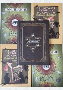 Комплект книг из Гарри Поттера. 5 учебников Хогвартса Комплект книг из Гарри Поттера. 5 учебников Хогвартса