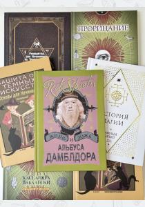 Комплект 7 книг из Гарри Поттера. Учебники Хогвартса Комплект 7 книг из Гарри Поттера. Учебники Хогвартса