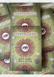 Комплект из 2 книг Гарри Поттера. Прорицание. Начальный курс и Прорицание. Продвинутый курс. Учебники Хогвартса Комплект из 2 книг Гарри Поттера. Прорицание. Начальный курс и Прорицание. Продвинутый курс. Учебники Хогвартса