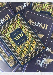 Комплект из 2 книг Гарри Поттера. Алхимия II-III курс и Чары I-III курс. Учебники Хогвартса Комплект из 2 книг Гарри Поттера. Алхимия II-III курс и Чары I-III курс. Учебники Хогвартса
