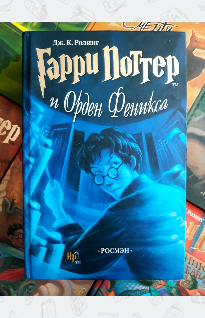 Garri Potter Rosmen Plotnye Stranicy Almaty Komplekt 7 Knig 24 990 Tg Knigi Zhurnaly Almaty Na Olx