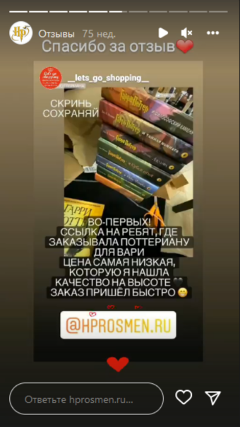 Комплект книг Росмэн отзыв интернет-магазин