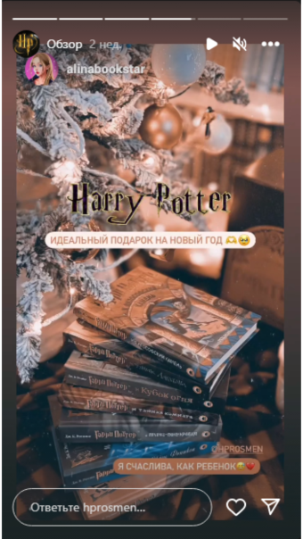 Комплект книг о Гарри Поттере Росмэн под новогодней елкой